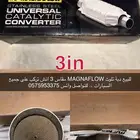 قطع تعديل وتزويد