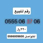 رقم للبيع