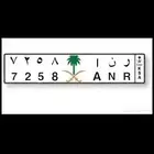 للبيع لوحة ر ن ا