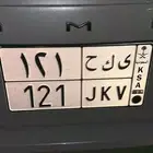لوحه مميزه قفل
