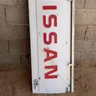 باب صندوق