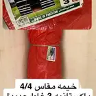 مستلزمات حلال للبيع