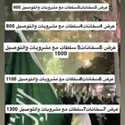 بوفيهات طاولات كراسي اسر منتجه