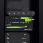 3 تذاكر طيران ناس من الدمام ل جيزان بتاريخ 19 اغسطس