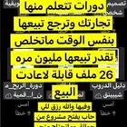 مشروع من جوالك بدون متجر او سلة وربحة مضمون