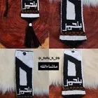 ميداليه مفاتيح وتعليقه سيارة بلحمر