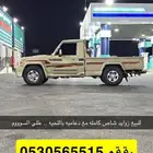 للبيع زوايد شاص