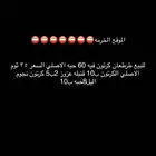طرطعان الخرمه للبيع