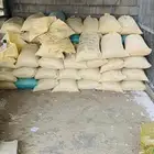 سماد حمام لمن لديه الرغبه
