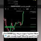 تداول وادارة محافظ للكريبتو والفوركس