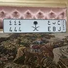 للبيع اللوحه 444