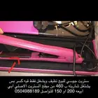 ستريت جوسي للبيع