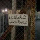 من فقد له طاير كروان ( الكوكتيل) بالوسام