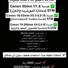 عدة تصوير  كاميرا كانون 250d