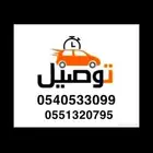 كداد مشاوير سيارة نظيفة