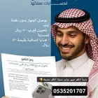 ايفون اقساط تقسيط اجهزه