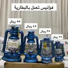 فانوس   سراج