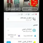 حساب.سناب نقاط عاليه