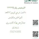 مؤثق عقود
