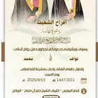 تصميم دعوات زواج