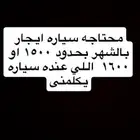 سياره ايجار