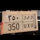 لوحة مميزة 350