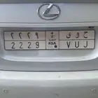 لوحه للبيع ح و ى 2229