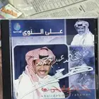 البوم على النوى موقع من مخاوي الليل   اصلي