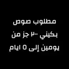 صوص بط بكيني
