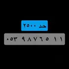رقم متسلسل و دبل