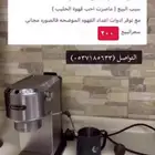 الة قهوه