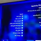 حساب شيطون