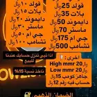 حسابات سميرف اوفرواتش و رانك