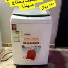 غسالة للبيع