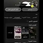 للبيع حساب سناب