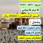 بكج روسيا