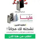 تقسيط جوالات - ايفون اقساط - اجهزه الاكترونيه