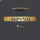 ارقام مميزة للتنازل