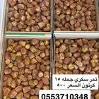 سكري البيع جمله