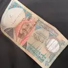 عشرين ريال حقت الملك فهد