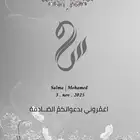 تصميم دعوات زواج بشاره مواليد عرض بوربوينت