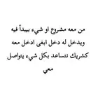 مشروع بدخل كشريك