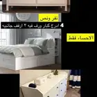 تسريحة اثنين وسرير نفر ونص 160 في 200