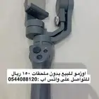 اوزمو للبيع في الخرج