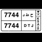للبيع لوحة 7744 خصوصي