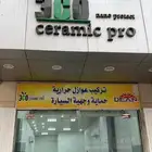 تضليل عازل حراري للسيارات