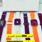 ساعه الترا ابل لوقو ساعه الجيل 9 ابل لوقو عروض يوم وطنى
