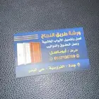 منجرة ابواب خشب