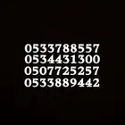 ارقام مميزة للبيع