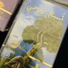 اشرطه كاسيت اناشيد قديمه